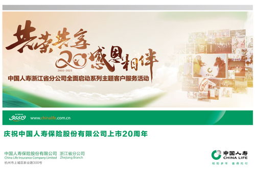 聚焦健康养老,中国人寿2023年客户节启动